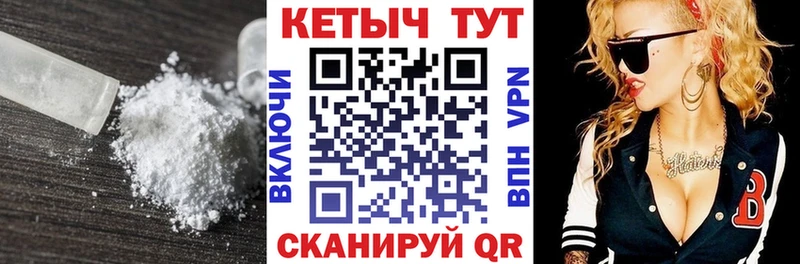 КЕТАМИН VHQ  Светлогорск 