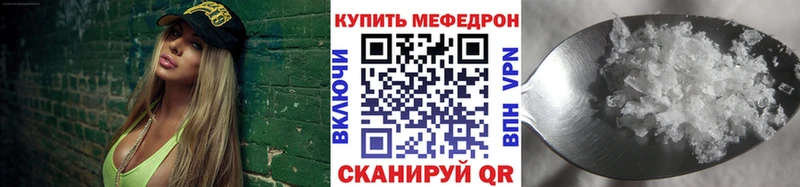 МЕФ mephedrone  Светлогорск 