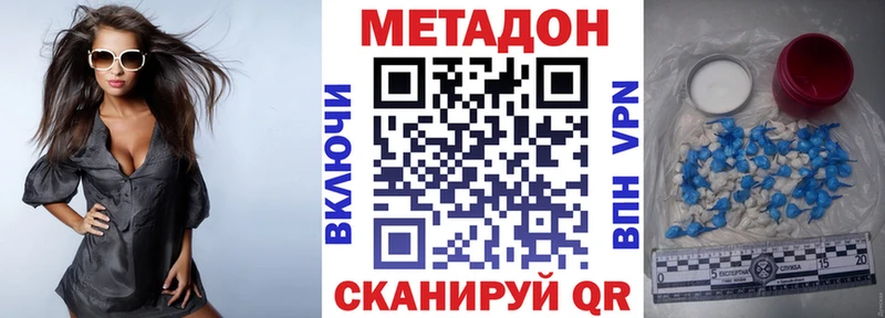 купить  сайты  Светлогорск  Метадон VHQ 